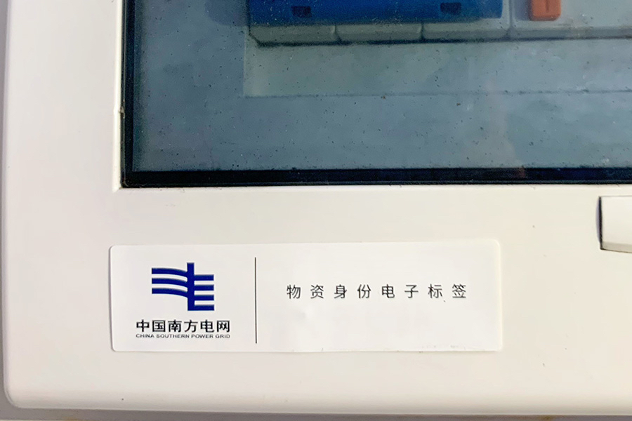 資產管理標簽應用場景2