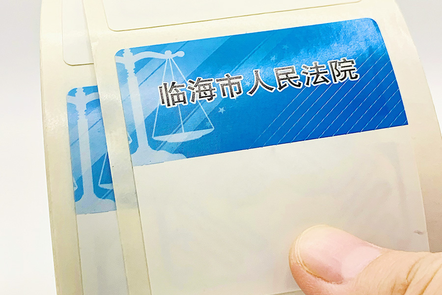 資產(chǎn)管理標(biāo)簽展示6