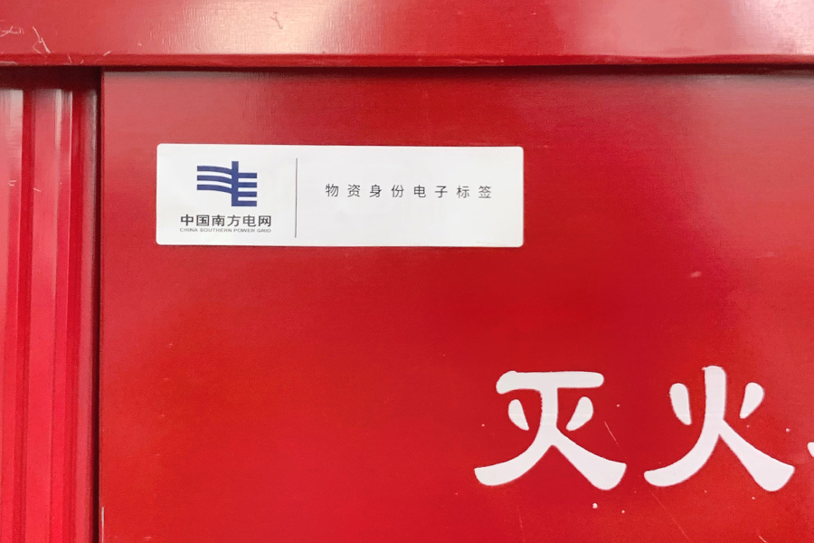 資產(chǎn)管理標(biāo)簽應(yīng)用場景5