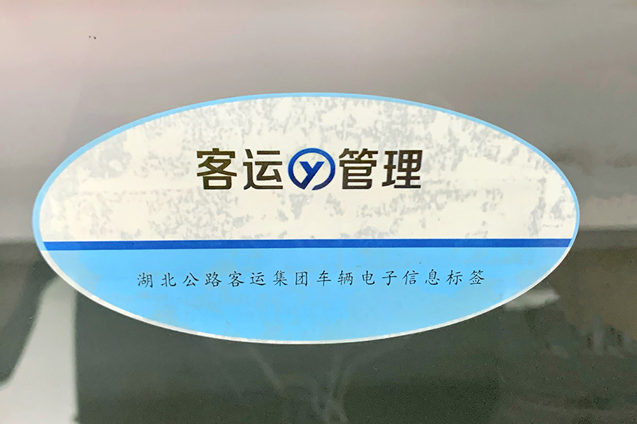 資產(chǎn)管理標(biāo)簽應(yīng)用場景6